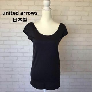 ユナイテッドアローズ(UNITED ARROWS)のユナイテッドアローズ　ミディアム丈　カットソー　日本製　春夏コーデ(カットソー(半袖/袖なし))