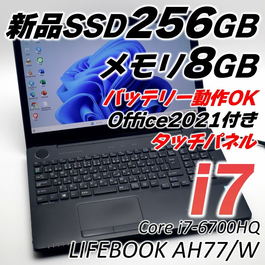 富士通(フジツウ)の富士通 i7搭載 ノートパソコン タッチパネル オフィス付き Windows11 スマホ/家電/カメラのPC/タブレット(ノートPC)の商品写真