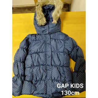 ギャップキッズ(GAP Kids)の【№461 】●GAPKIDS ギャップキッズ ダウンジャケット 130cm(ジャケット/上着)