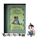 【中古】 First Prayers Revised/RANDOM HOUSE 