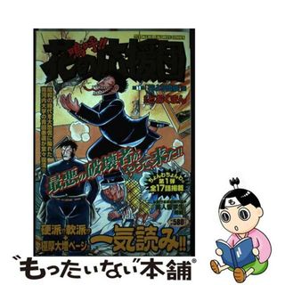 嗚呼花の応援団のフリマアイテム一覧 嗚呼花の応援団のフリマアイテム一覧