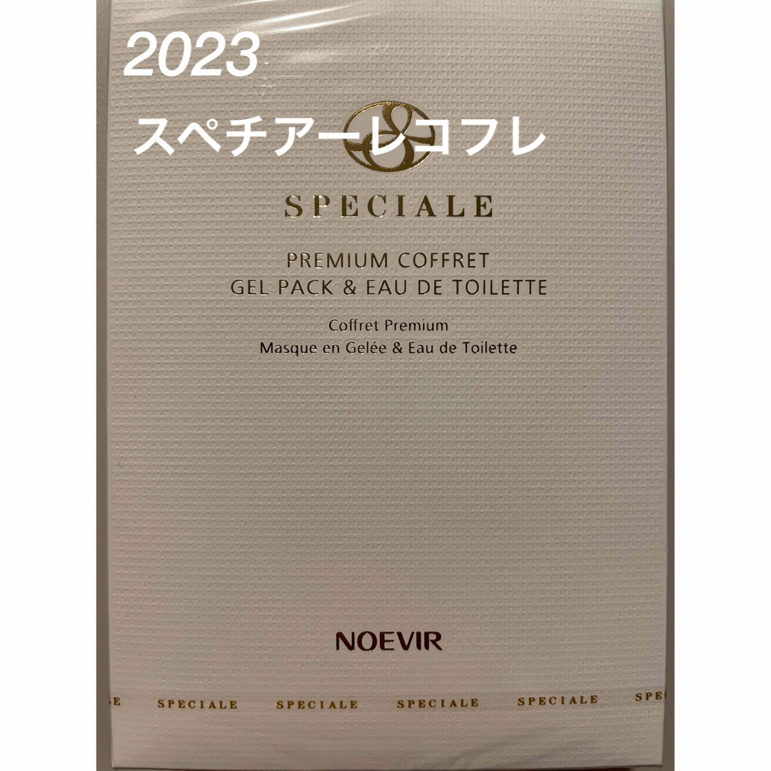 noevir(ノエビア)の非売品　2023 スペチアーレコフレ　化粧水　クリーム コスメ/美容のキット/セット(サンプル/トライアルキット)の商品写真