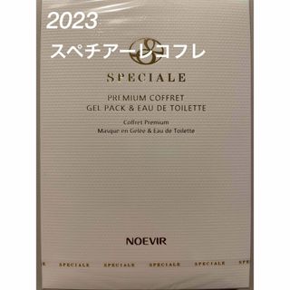 ノエビア(noevir)の非売品　2023 スペチアーレコフレ　化粧水　クリーム(サンプル/トライアルキット)