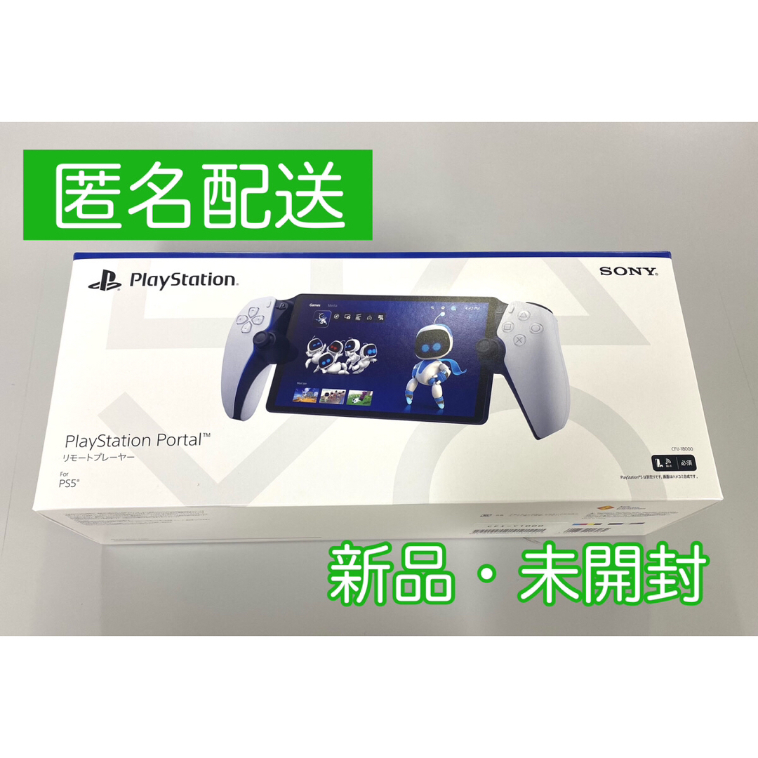 新品未開封☆Playstation Portal リモートプレーヤー | lp.onebitcode.com