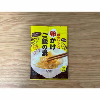 カルディ(KALDI)のカルディオリジナル  卵のいらない卵かけご飯の素 40g【品薄】(調味料)