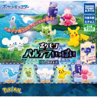 ポケモン　パルデアいっぱいコレクション　全5種セット(キャラクターグッズ)