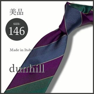 ダンヒル(Dunhill)の英国 ダンヒル レジメンタル柄ネクタイ 紫×緑×水色 総シルク 伊製 美品(ネクタイ)