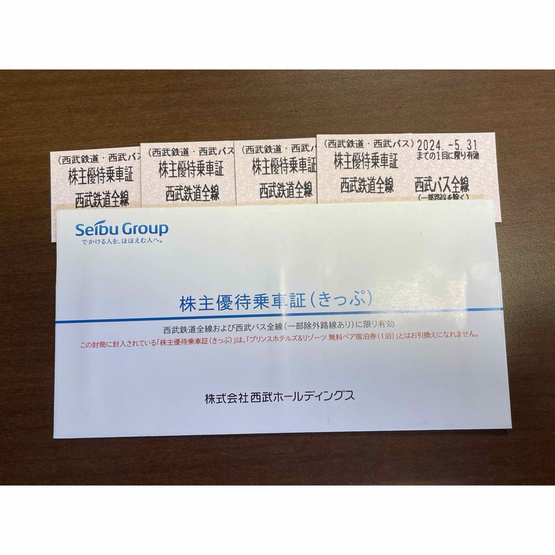 西武　株主優待乗車証　４枚セット チケットの乗車券/交通券(鉄道乗車券)の商品写真