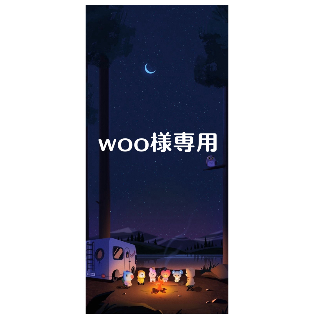 woo様専用です。 | フリマアプリ ラクマ