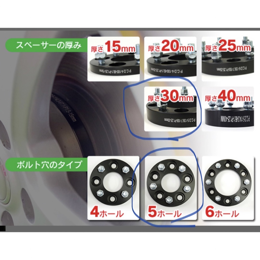 ワイドトレッド スペーサー 三菱 デリカD: 5 CV#W  自動車/バイクの自動車(車種別パーツ)の商品写真