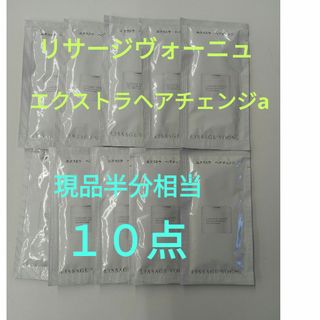 リサージ(LISSAGE)のリサージヴォーニュ　エクストラヘアチェンジa  120g(トリートメント)