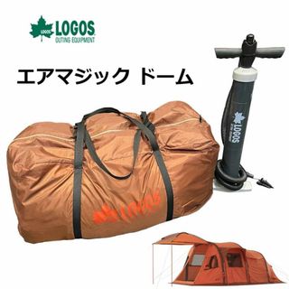 LOGOS - ●ロゴス LOGOS● エアマジックドーム L-AH 3～5人用 エアー注入式