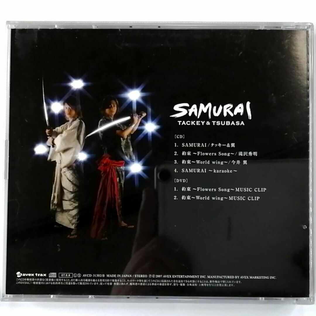 タッキー＆翼 / SAMURAI (CD+DVD) エンタメ/ホビーのCD(ポップス/ロック(邦楽))の商品写真