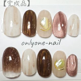 【完成品】透け感ブラウン♡ニュアンスネイル♡ブラウンミラー(つけ爪/ネイルチップ)