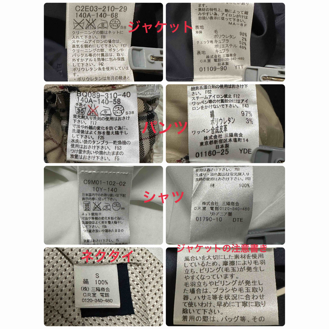 BURBERRY - 卒服 バーバリーロンドン 卒業入学式 フォーマル BURBERRY - 卒服 バーバリーロンドン 卒業入学式 フォーマル