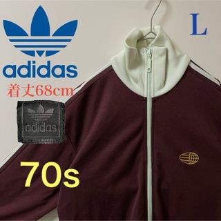 アディダス(adidas)の70s復刻L美品】アディダス刺繍トラックジャケット古着ジャージ　地球儀ブラウン(ジャージ)