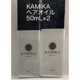 KAMIKA - KAMIKAヘアオイル 50mL　2本