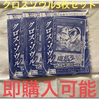 ユウギオウ(遊戯王)のVジャンプ　4月号　2024年　青眼　遊戯王　クロスソウル(ペン/マーカー)