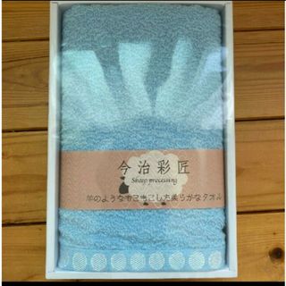 イマバリタオル(今治タオル)の今治タオル【彩匠】フェイスタオル　新品　未使用　未開封♪(タオル/バス用品)
