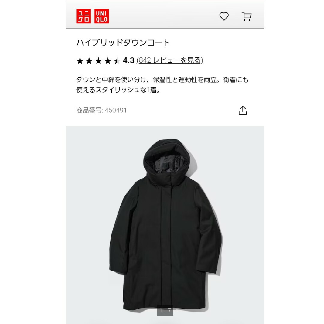 UNIQLO(ユニクロ)のUNIQLO　ハイブリッドダウンコート　ブラック　M レディースのジャケット/アウター(ダウンコート)の商品写真