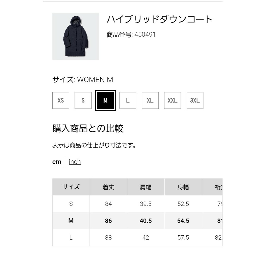 UNIQLO(ユニクロ)のUNIQLO　ハイブリッドダウンコート　ブラック　M レディースのジャケット/アウター(ダウンコート)の商品写真