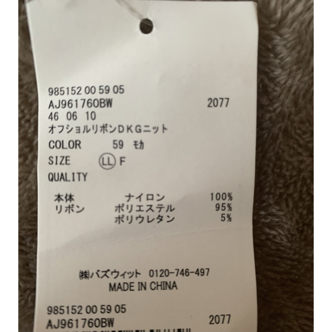 ※最終値下げ　apre's jourオフショルニット レディースのトップス(ニット/セーター)の商品写真