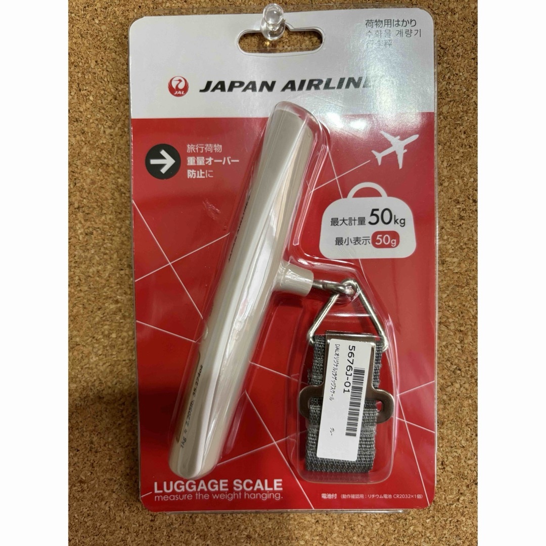 JAL(日本航空)(ジャル(ニホンコウクウ))のJAPAN AIRLINES 荷物用はかり ラゲッジ スケール   インテリア/住まい/日用品の日用品/生活雑貨/旅行(旅行用品)の商品写真