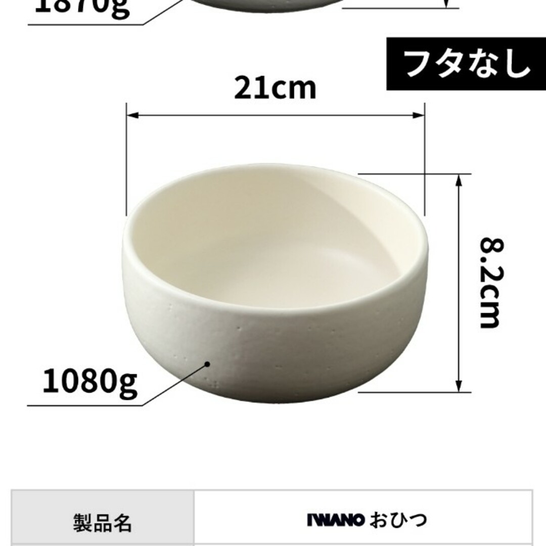 イワノおひつ3合 インテリア/住まい/日用品のキッチン/食器(容器)の商品写真