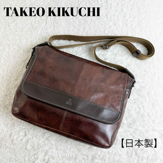 TAKEO KIKUCHI - タケオキクチ　ショルダーバッグ　レザー　ブラウン　日本製