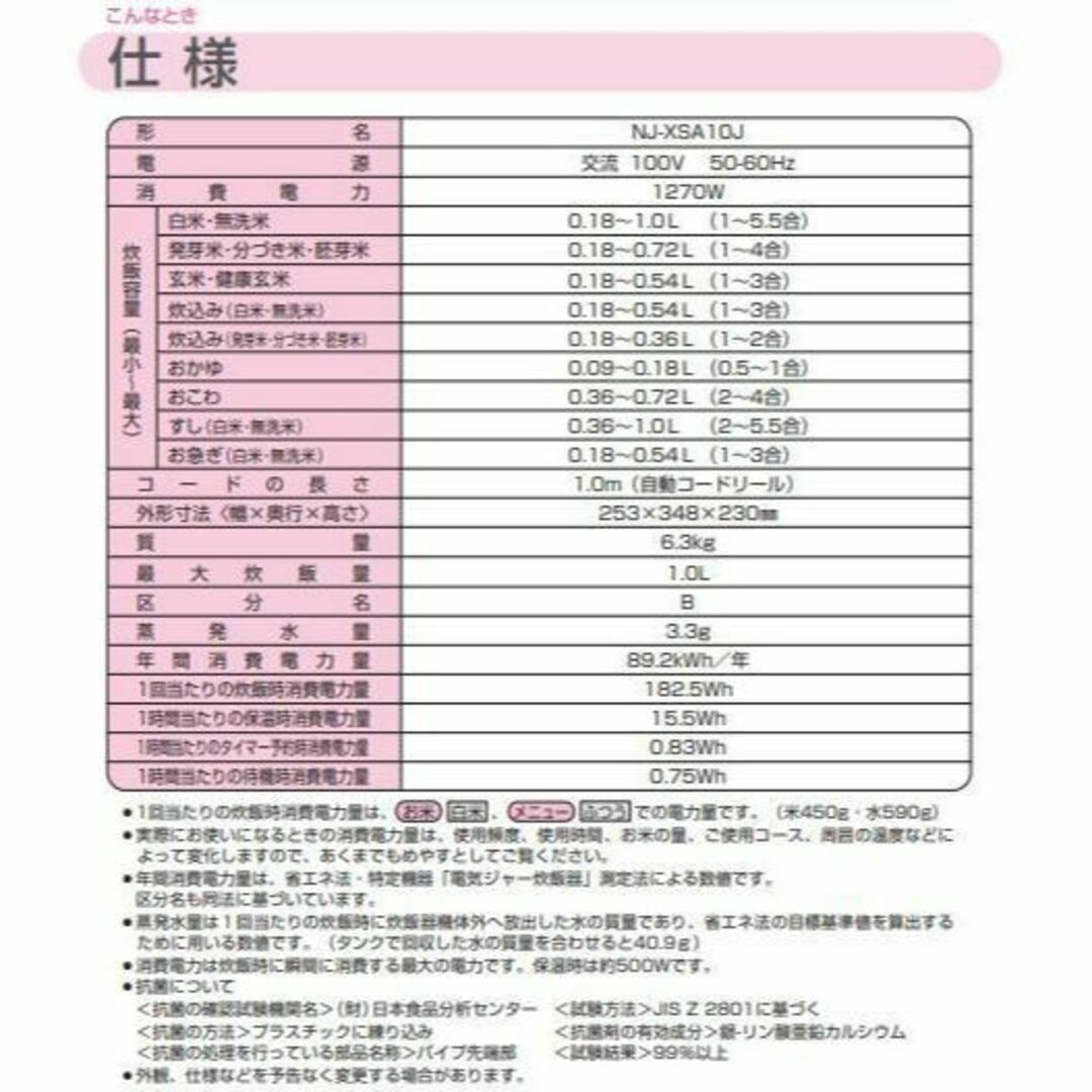 MITSUBISHI　三菱IHジャー炊飯器　5.5合1.0L　NJ-XSA10J スマホ/家電/カメラの調理家電(炊飯器)の商品写真