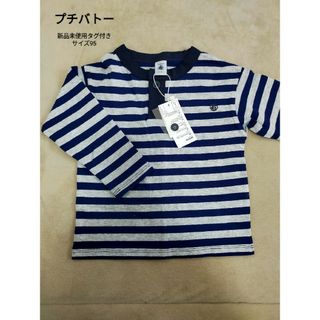 PETIT BATEAU - プチバトー 新品 タンクトップ ３枚組 5ans/110cmの