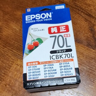 エプソン(EPSON)のエプソン インクカートリッジ ICBK70L(1コ入)(その他)