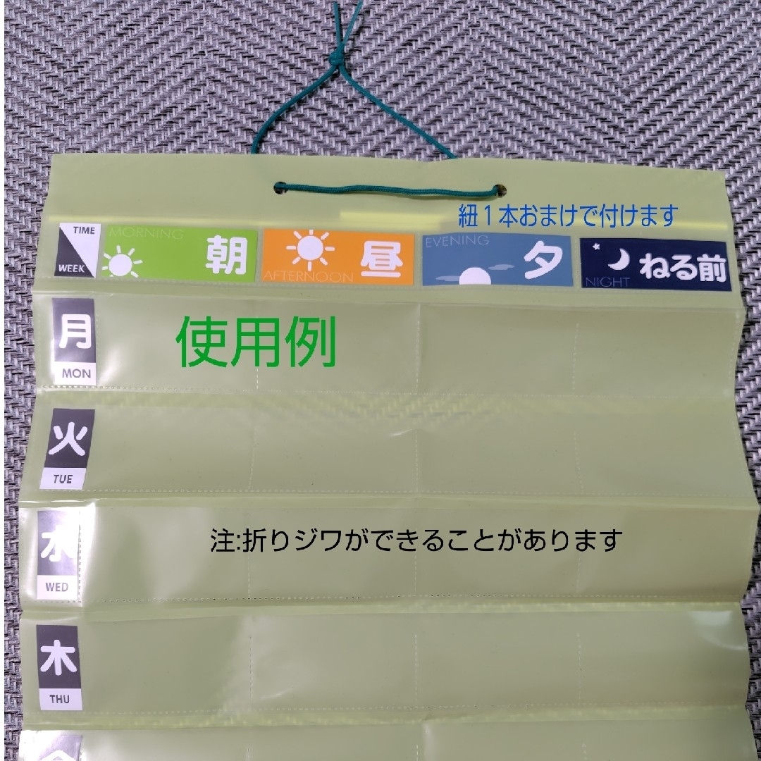 おくすりポケット　１枚（1週間分） インテリア/住まい/日用品の文房具(ファイル/バインダー)の商品写真