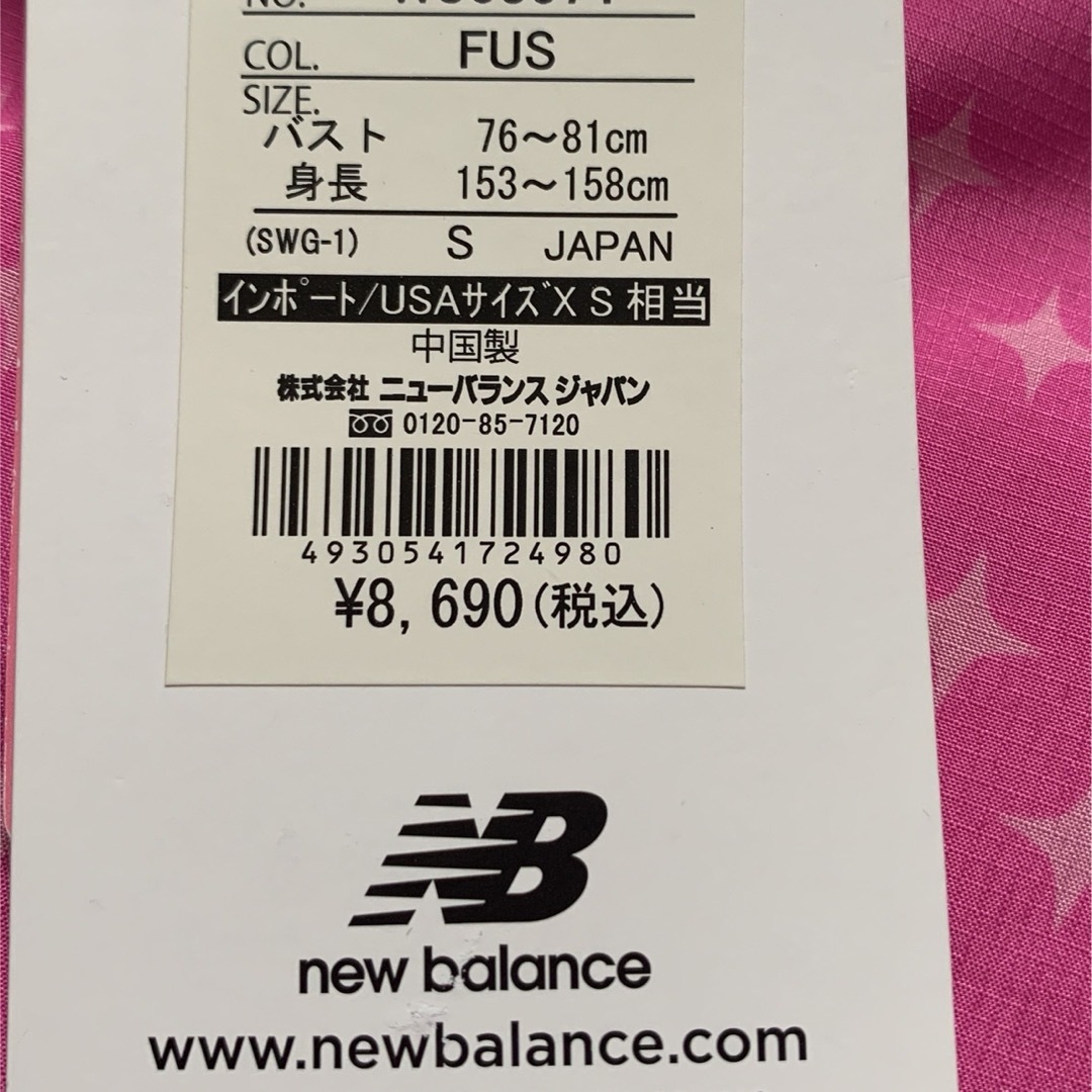 New Balance(ニューバランス)のニューバランス　ウインドブレーカー　レディース　S レディースのジャケット/アウター(ナイロンジャケット)の商品写真