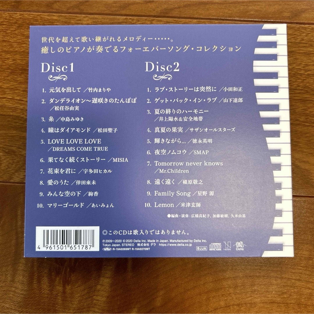 リラクシング・ピアノ～ベスト フォーエバー・ソングス2 エンタメ/ホビーのCD(ヒーリング/ニューエイジ)の商品写真