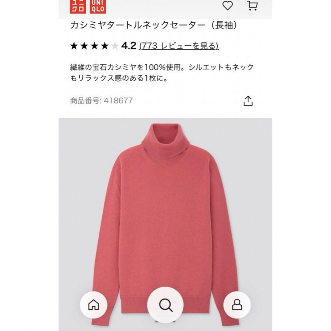 【美品】UNIQLO カシミヤ タートルネック セーター ニット