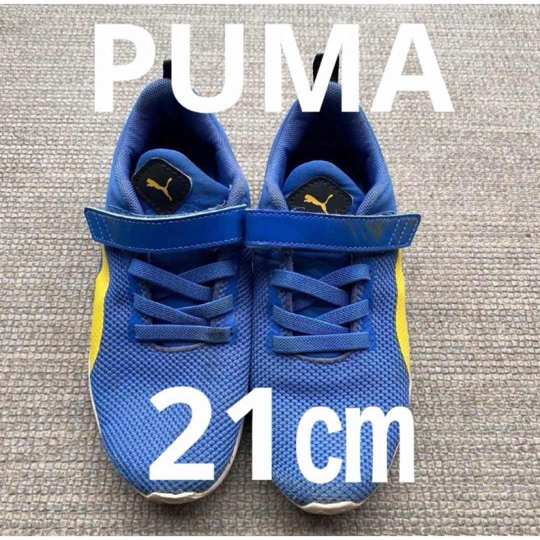 PUMA(プーマ)のPUMA 21㎝　キッズ　ジュニア　スニーカー キッズ/ベビー/マタニティのキッズ靴/シューズ(15cm~)(スニーカー)の商品写真