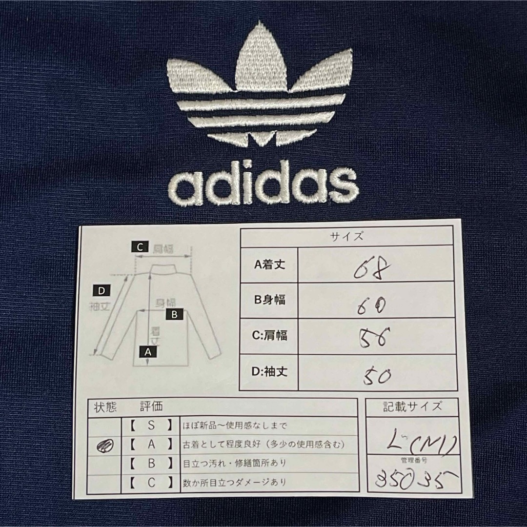 adidas(アディダス)の90sL美品】アディダス刺繍トラックジャケット古着ジャージ　ネイビー紺ゆるだぼ メンズのトップス(ジャージ)の商品写真