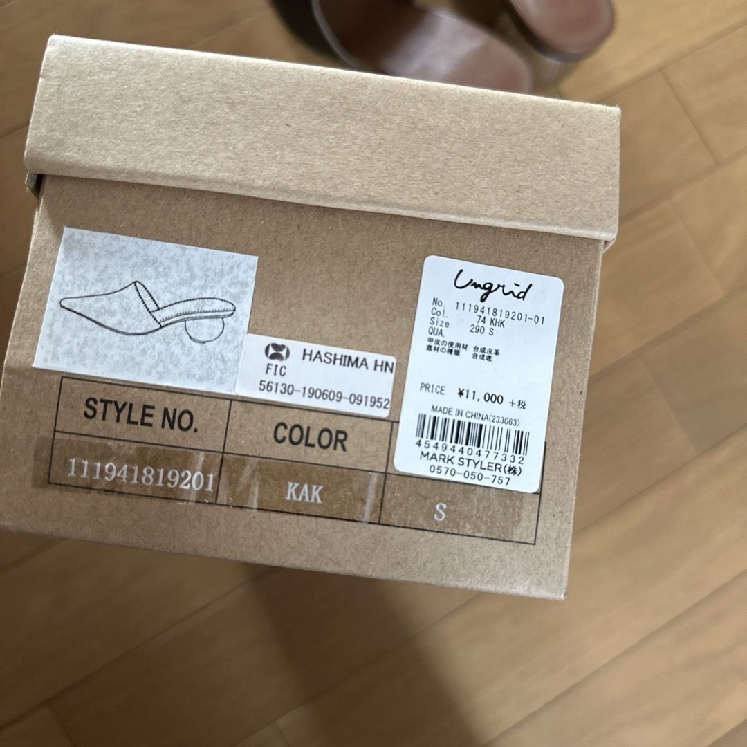 Ungrid(アングリッド)の新品未使用　ポインテッドトゥヒールサンダル レディースの靴/シューズ(ハイヒール/パンプス)の商品写真