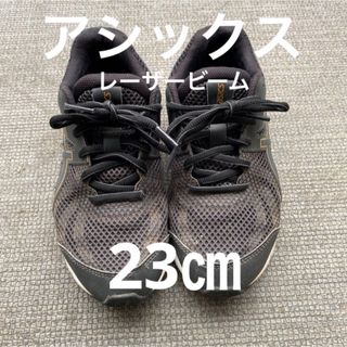 レーザービーム(LAZERBEAM（ASICS）)のアシックス　ジュニア　スニーカー　レーザービーム　23㎝(スニーカー)