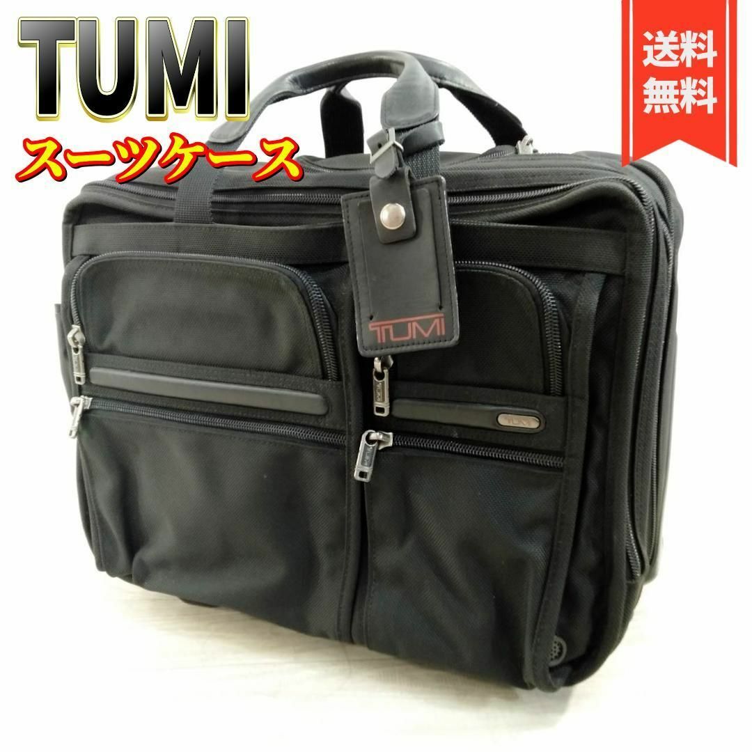 TUMI - 【良品】TUMI スーツケース キャリーバッグ 2輪 26104D4機内