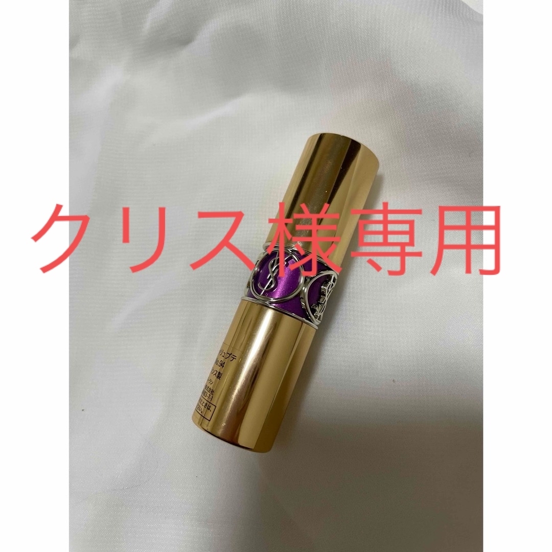 Yves Saint Laurent - イブサンローラン リップ 2点セットの通販 by Yves Saint Laurent - イブサンローラン リップ 2点セットの通販 by