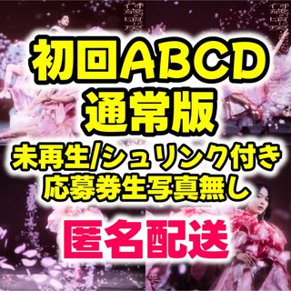 サクラザカフォーティシックス(櫻坂46)の櫻坂46 何歳の頃に戻りたいのか？ ④(アイドルグッズ)