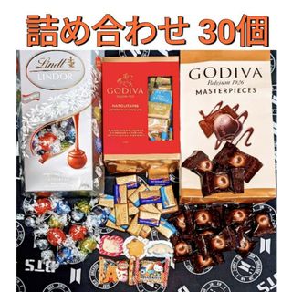 ゴディバ(GODIVA)のGODIVA　ゴディバ　チョコホワイトデー　リンツリンドール　３０個セット(菓子/デザート)