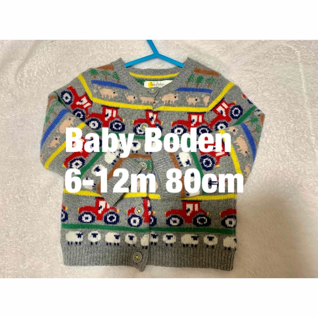 Boden(ボーデン)の美品 Baby Boden ボーデン カーディガン 6-12m 80cm キッズ/ベビー/マタニティのベビー服(~85cm)(カーディガン/ボレロ)の商品写真