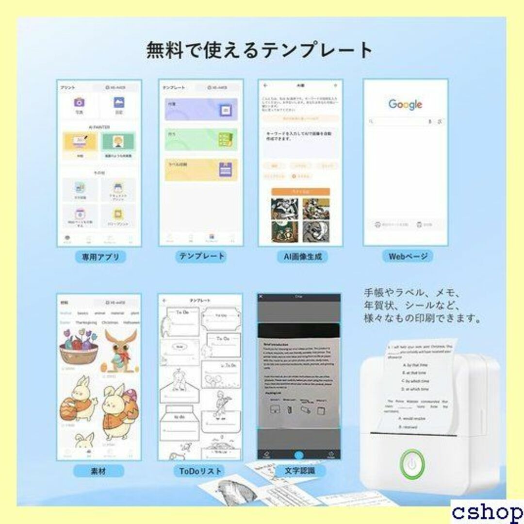 SHUIII スマホプリンター ミニプリンター スマホ レ カッター付き 92 スマホ/家電/カメラのスマホ/家電/カメラ その他(その他)の商品写真