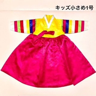 チマチョゴリ 女の子小さめ1号 伝統韓服 伝統配色 ドルチャンチ(ドレス/フォーマル)