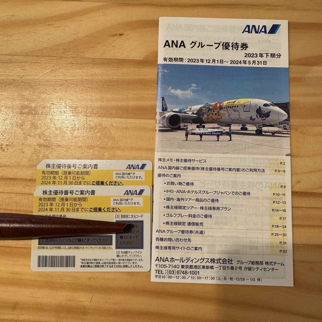 ANA(全日本空輸)(エーエヌエー(ゼンニッポンクウユ))のANA 株主優待券2枚 チケットの乗車券/交通券(航空券)の商品写真