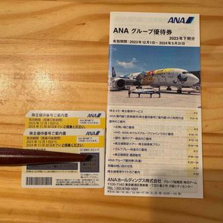 エーエヌエー(ゼンニッポンクウユ)(ANA(全日本空輸))のANA 株主優待券2枚(航空券)