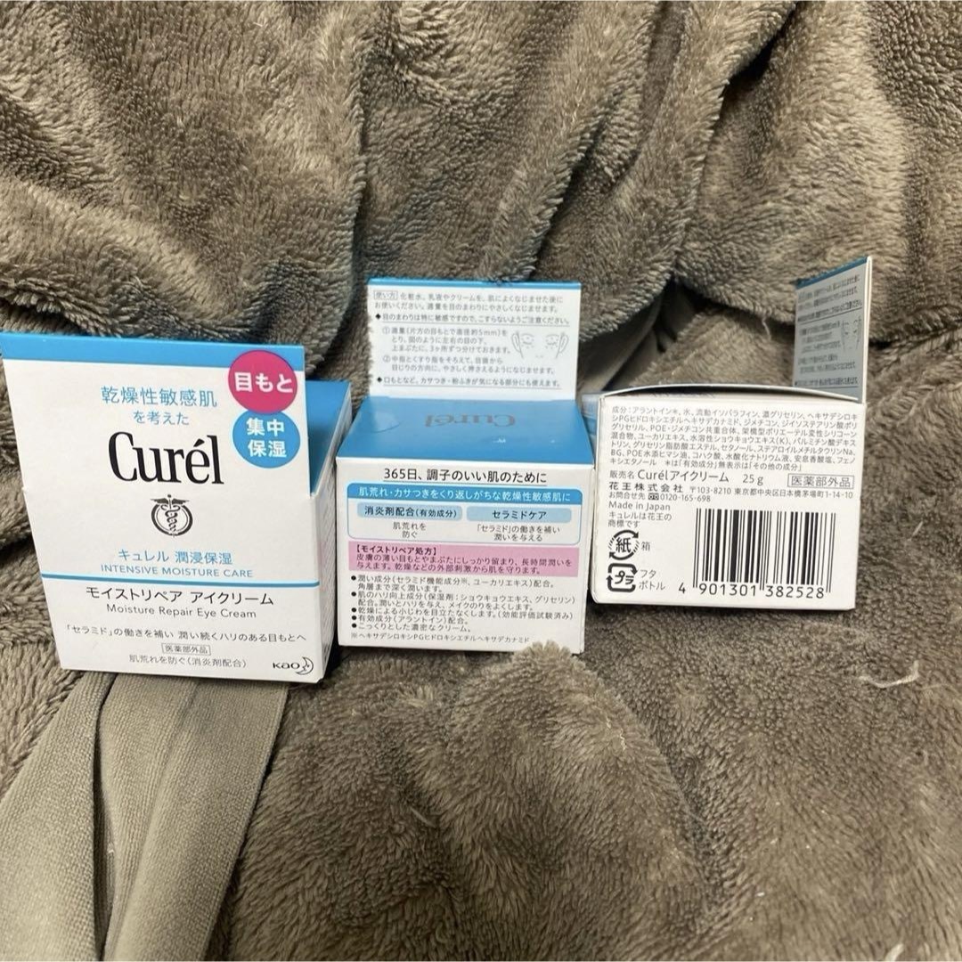 Curel(キュレル)のキュレル　モイストリペア　アイクリーム　3個セット コスメ/美容のスキンケア/基礎化粧品(アイケア/アイクリーム)の商品写真